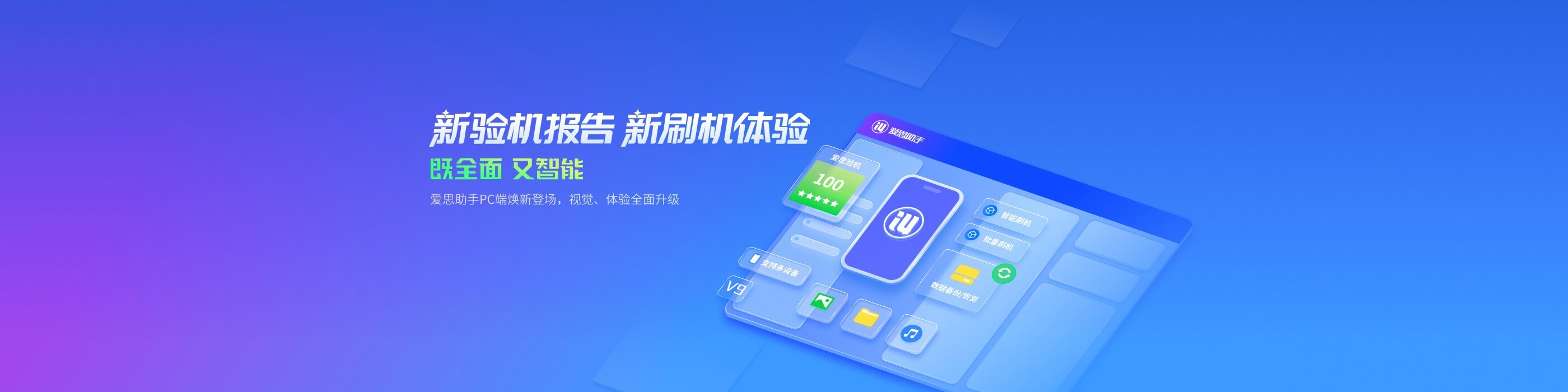 应用管理与安装包处理，针对安装包管理、应用安装、卸载与版本切换做更细的说明，扩展爱思助手下载、爱思助手官方版等搜索词覆盖。