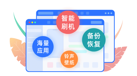 备份恢复与系统修复，围绕备份恢复、系统升级、刷机和修复等高频需求输出说明，帮助官网承接长尾问句关键词。